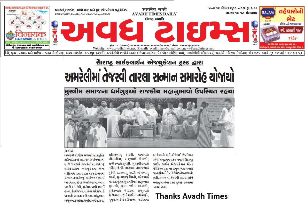 Press note